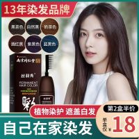 Tongrentang plants pure natural hair dye hair dyes at home no stimulation to cover 2021 color hair