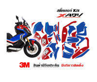 สติ๊กเกอร์ Honda XADV 750 ลาย RR-R