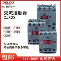 Delixi AC CONTACTOR CJX2S-0901 1201 1801 2501 3201 220V 24V-380V electromagnetic relay
