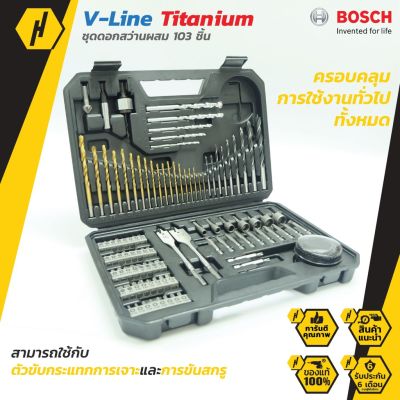 Woww สุดคุ้ม BOSCH ชุดดอกสว่าน ดอกไขควง 103 ชิ้น รุ่น 2608594070 เครื่องมือช่าง ดอกสว่าน ราคาโปร ดอก สว่าน ดอก สว่าน เจาะ ปูน ดอก สว่าน เจาะ เหล็ก ดอก สว่าน เจาะ ไม้