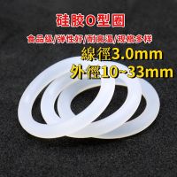 [WDY] White Silicone O-Ring d3.1mm Outer 10mm-60mm Food Grade High Temperature Resistant Rubber Sealing Ring