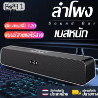 ⚡จัดส่งทันที⚡Bejas Bluetooth Speaker ลำโพงเบสหนักๆ ลำโพงบลูทูธ ลำโพงซาวด์บาร์ ลำโพงบูทูธดังๆ ลำโพงบูลทูธ