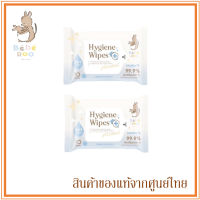 Bebe Roo ผ้าเปียก ทิชชู่เปียก Beberoo Hygiene Wipes (10pcs.)