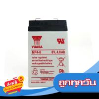 ?ส่งฟรี ส่งไว แบตเตอรี่แห้ง SLA ยี่ห้อ YUASA รุ่น NP4-6 ส่งจากกรุงเทพ