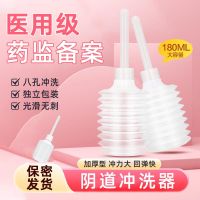 【Fast delivery】Original 精品一次性阴道冲洗器女性内阴外阴清洗妇科会阴洁阴清洗器