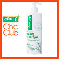 Smooth E White Skin Therapie Body Lotion 200 ml วันผลิต 04/2021 สมูท อี สกิน เทอร์ราพี ไวท์ บอดี้ โลชั่น 200มล