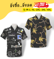 เสื้อเชิ้ต Mr.Junko แท้ ส่งฟรี ใส่หรูดูดี หลากสีหลายสไตล์ สีสดไม่ตกไม่ลอก ตัดต่อลายเป๊ะ ผ้าพรีเมี่ยมเกรดงานคุณภาพ