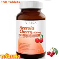 Vistra Acerola Cherry 1,000 mg (150 เม็ด) วิสทร้า อะเซโรลาเชอร์รี่ 1,000 มก. บรรจุ 150 เม็ด 1 กระปุก บำรุงผิว