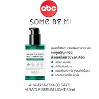 (ของแท้/ฉลากไทย) Some By Mi AHA-BHA-PHA 30Days Miracle Serum Light 50ml.