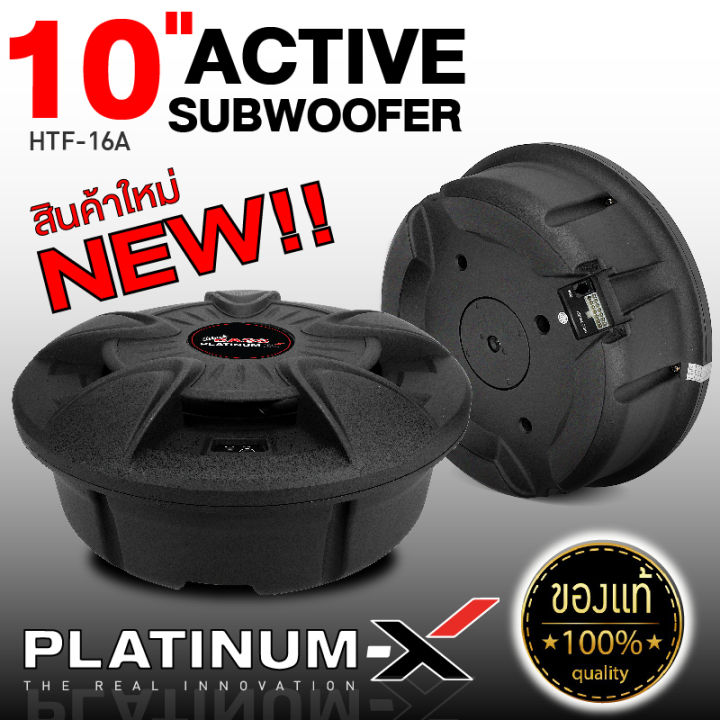 platinum-x-bass-box-ซับหลุมยางอะไหล่-10นิ้ว-เสียงเบสแน่น-ฟรีrca-5m-เบสบ็อกซ์-ซับหลุม-ยางอะไหล่-เบสหนัก-เบสบ๊อก-sub-box-เครื่องเสียงรถ-เบสบ็อค-เบส-htf-16a