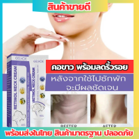 **ของแท้ ส่งเร็ว** EELHOE ครีมทาคอ ครีมบำรุงคอ ครีมคอขาว ครีมทาคอเหยี่ว ครีมลดเหนียงคอ ผิวคอเต่งตึง ริ้วรอยลำคอลดลง ต่อต้านริ้วรอยและอนุมูลอิสระ ให้ความชุ่มชื้นและบำรุงผิวอย่างล้ำลึก ส่งเสริมการผลิตคอลลาเจน ปริมาณ 40 g. สินค้ามาตรฐานปลอดภัย  Aoy Store