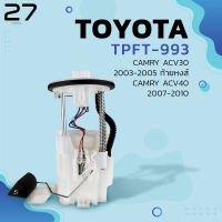 ปั๊มติ๊ก พร้อมโครงลูกลอย ครบชุด TOYOTA CAMRY ACV40 2007 - 2010 /  2AZ - TPFT-993 - TOP PERFORMANCE - MADE IN JAPAN - ปั้มติ๊ก โตโยต้า แคมรี่ 77020-06220 / 77020-06221 / 77020-06060