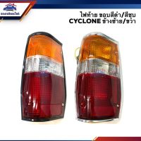 OEM (️ลดพิเศษ)ไฟท้าย มิตซูบิชิ ไซโคลน MITSUBISHI CYCLONE ขอบสีดำ/สีชุบ LH/RH ยี่ห้อ DIAMOND วรจักรอะไหล่