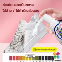 MD น้ำยาทำความสะอาดรองเท้า สูตรใหม่  เชื้อโรค 330ml Shoes Cleaner