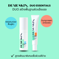 (Moisturizer&amp;Sunscreen) DEAR SKIN, Duo Essentials เดียร์ สกิน ดูโอ้ เอสเซนเชียล