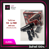 ไดร์เป่าผม RK รุ่น 7800  ( 2200 watts )