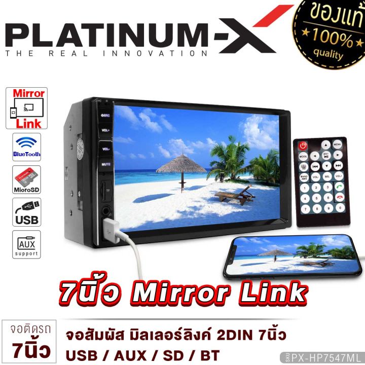 platinum-x-วิทยุติดรถยนต์-จอมิลเลอร์ลิงค์-จอ-2din-7นิ้ว-px-hp7547ml-รองรับandroid9-0-จอติดรถยนต์-mirrorlink-ไม่ใส่แผ่น-fm-บลูทูธ-เครื่องเสียงรถยนต์