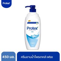 Protex Fresh Shower Cream 450ml.ครีมอาบน้ำ โพรเทคส์ เฟรช 450 มล. อาลสะอาด พร้อมกลิ่นหอมสดชื่น