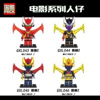 Assemble GXL043-046 building block figures