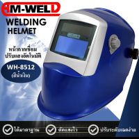 ?SALE?❗️ AM-WELD หน้ากากปรับแสงเชื่อม หน้ากากเชื่อม หน้ากากปรับแสงเชื่อมอัตโนมัติ รุ่น WH-8512 (สีน้ำเงิน)