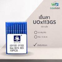 Q.X.YUN เข็มจักรลาดึงยาง UOx113GS ตรา ระฆัง