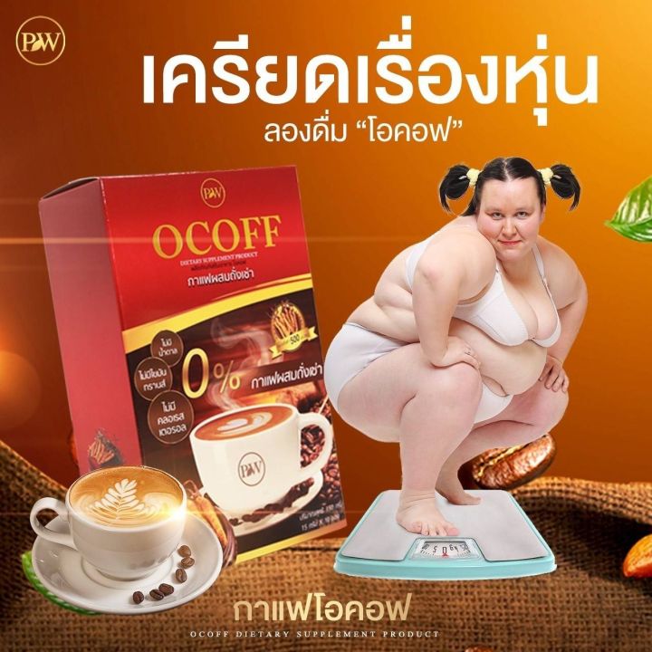 กาแฟผสมสารสกัดจากถั่งเช่า-cordy-ดื่มง่าย-กลิ่นหอม-รสชาติอร่อย-เข้มข้น-มีประโยชน์-ที่ดื่มได้ทุกวัน-สดชื่นทุกวัน-ร้านนี้แนะนำ