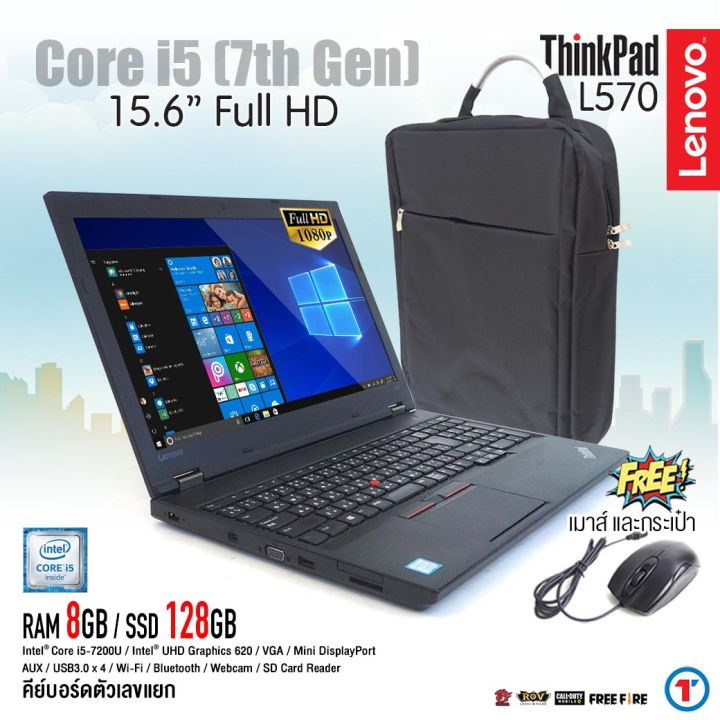 โน๊ตบุ๊ค Lenovo ThinkPad L570 Core i5 GEN 7 - RAM 8 GB SSD 128 GB