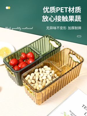 ❃┇ Lazy person light luxury fruit tray home living room melon seeds artifact basket snacks dried box double-layer drain basin