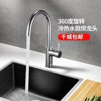 TOTO ครัวก๊อกน้ำเย็นร้อน DK306/DK307บ้านอ่างล้างผักทองแดงทั้งหมด360องศาหมุน Kran Tangki