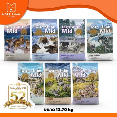 (12.70 Kg.)Taste Of The Wild Dog Food Made In U.S.A   28lb./ 12.70Kg  เทส ออฟ เดอะ วาย อาหารสุนัข นำเข้าจากเมริกา