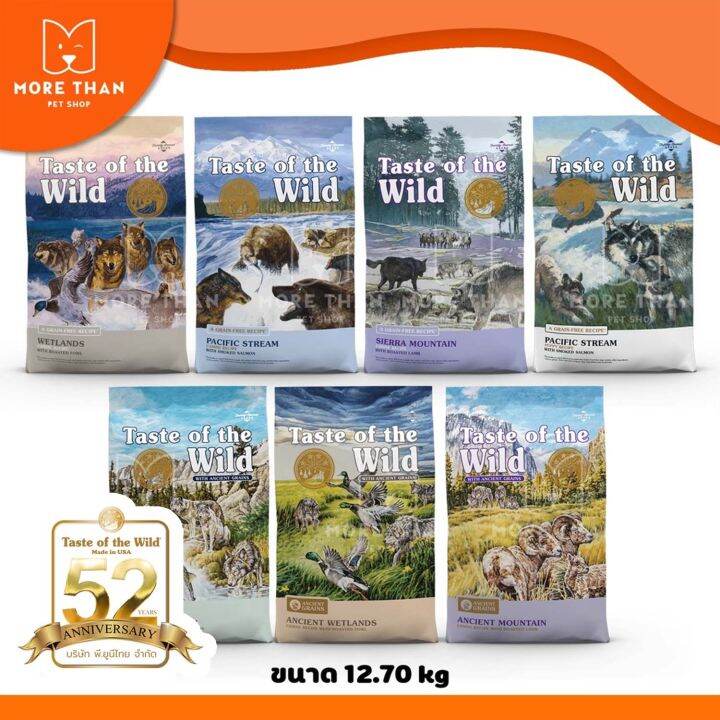 12-70-kg-taste-of-the-wild-dog-food-made-in-u-s-a-28lb-12-70kg-เทส-ออฟ-เดอะ-วาย-อาหารสุนัข-นำเข้าจากเมริกา