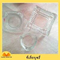 ที่เขี่ยบุหรี คริสตัล แบบหนา แบบใส อย่างดี สวยหรู ดูดี (Ashtray) พร้อมส่ง