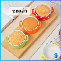 Serenity ถ้วยน้ำจิ้ม ถ้วยซอสเซรามิค ถ้วยมี 2 หู และ ด้ามจับ Saucer-Cup