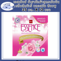 [พร้อมส่ง!!!] เอสเซ้นซ์ น้ำยาซักผ้าสูตรเข้มข้น กลิ่นลัคชัวรี่ บลอสซัม สีชมพู 35 มล. x 12 ซองEssence Liquid Detergent Luxury Blossom Pink 35 ml x 12 รหัสสินค้าMUY851569V