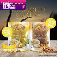 Diamond Grains Granola กราโนล่า ข้าวโอ๊ตผสมแผ่นมอลต์ ธัญพืชอบกรอบ 500 กรัม ฮาร์ตี้นัทตี้ บานาน่า กล้วย อาหารเช้า ซีเรียล