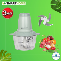 SMARTHOME Chopper เครื่องบดสับ ปั่น ผสมอาหาร โถปั่นขนาด 2 ลิตร รุ่น SM-CP1603 รับประกัน3ปี