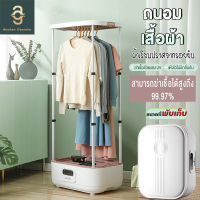 เครื่องอบรีดลมร้อนอัตโนมัติ เครื่องอบแห้ง ขจัดรอยยับ ฆ่าเชื้อ ปริมาณไอน้ำ 20g/นาที แรงลม 12V 4500รอบ แห้งไว จุได้เยอะ ขจัดรอยยับ ฆ่าเชื้อ