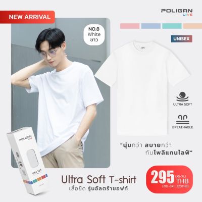 ✨NEW ARRIVAL✨  Poligan Live เสื้อยืด Ultra Soft T-shirt สีขาว