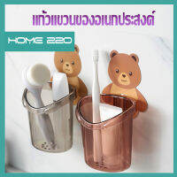 Home220ที่วางแปรงสีฟัน หมีน้อย ที่วางยาสีฟัน ชั้นวางของในห้องน้ำติดผนัง กล่องเก็บอุปกรณ์อาบน้ำ