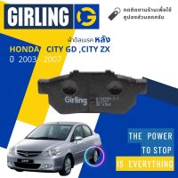 &amp;lt; Girling Official &amp;gt; ผ้าเบรคหลัง ผ้าดิสเบรคหลัง Honda City GD ,City ZX ปี 2003-2007 61 0499 9-1/T  ปี 03,04,05,06,07,46,47,48,49,50