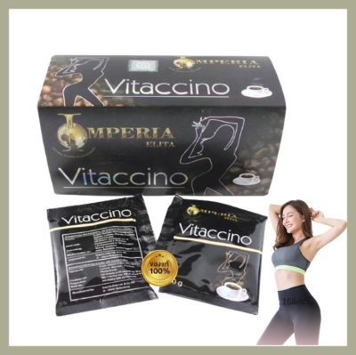 ส่งฟรี!! Vitaccino Coffee ของแท้ กาแฟดำ ไวแทคชิโน่ เอลิต้าคอฟฟี่ 1 กล่อง มี 15 ซอง / วีเลน่า vilena