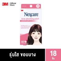 3เอ็ม เน็กซ์แคร์™ แผ่นดูดซับสิว แปะสิว รุ่นใส ขอบบาง 3M Nexcare™ Acne Thin Beveled Patch