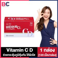 Yuhan Vitamin CD ยูฮาน วิตามิน CD [120 เม็ด] [1 กล่อง]