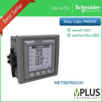 Schneider Easy Logic PM2230 Digital Power &amp; Energy Meter มิเตอร์วัดพลังงานไฟฟ้า LCD display, RS485 METSEPM2230