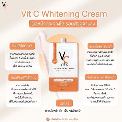 ครีมวิตซี น้องฉัตร VC Vit C Whitening Cream 7g.[แบบซอง]
