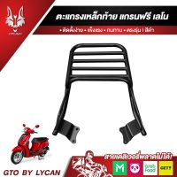 โปรโมชั่น+++ ตระแกรงหลัง RACK ท้าย Grand Filano Hybrid , Grand Filano 2019 ขึ้นไป เหล็กหนา ราคาถูก อะไหล่ แต่ง มอเตอร์ไซค์ อุปกรณ์ แต่ง รถ มอเตอร์ไซค์ อะไหล่ รถ มอ ไซ ค์ อะไหล่ จักรยานยนต์