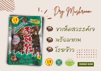 papa gardenj เนื้อสวรรค์เจ ?? 素食 โรยข้าว ? พร้อมทาน อร่อยมาก โปรตีนสูง ไฟเบอร์สูง? dry mushroom vegetarian food