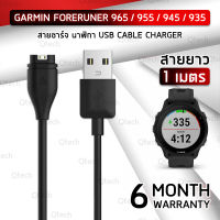 Qtech - สายชาร์ท Garmin Forerunner 965 955 945 935 สายชาร์จ เคส สายนาฬิกา ฟิล์มกันรอย กระจกนิรภัย - Magnetic Charging Cable for Smartwatch Garmin Forerunner 965 955 945 935 Case