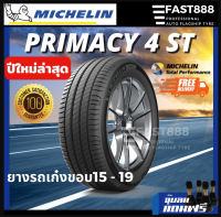 ใหม่!! ส่งฟรี Michelin ขอบ15-19 รุ่น Primacy4S T ขนาด215/60R16,215/45R17,245/45R18,235/55 R19  ยางมิชลินยางรถเก๋ง