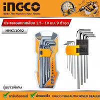 INGCO ประแจแอลหกเหลี่ยมยาวพิเศษ 9 ชิ้น ขนาด 1.5-10mm. ผลิตจากวัสดุ CR-V รุ่น HHK11092